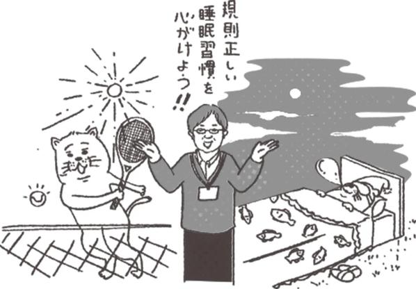 生活のリズムを保って