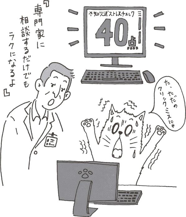 うつ病かな？早期発見にストレスチェックチェック項目計35点以上は早期に専門医で受診を