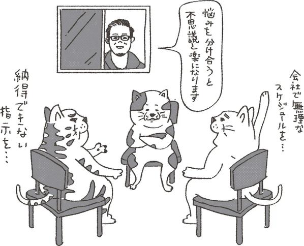 みんな同じように悩んでいます。